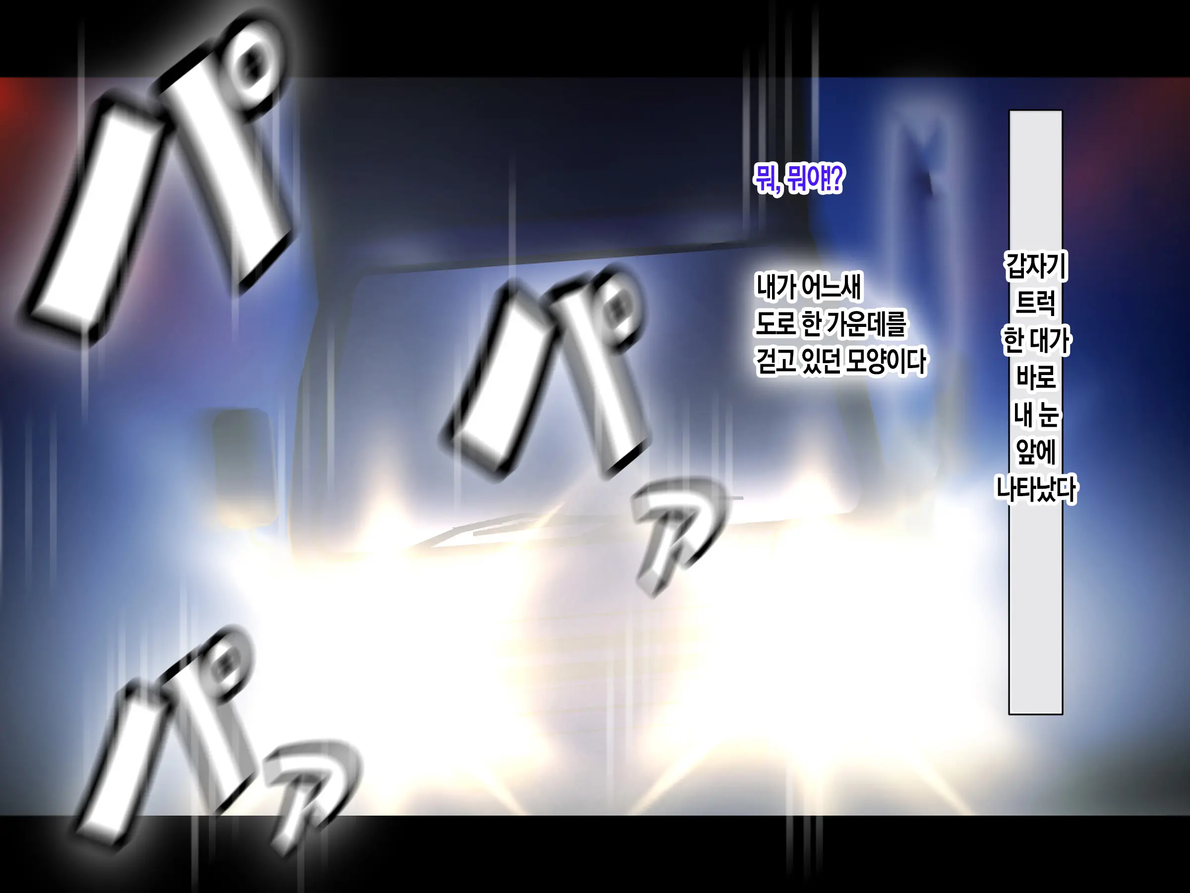 Jinsei Donzoko Na Ore Ga Tensei Shitara Ossan Ga Motehayasareru Sekai Datta Ken | 인생이 밑바닥인 내가 환생하니 아저씨인 나도 인기있는 세계였다